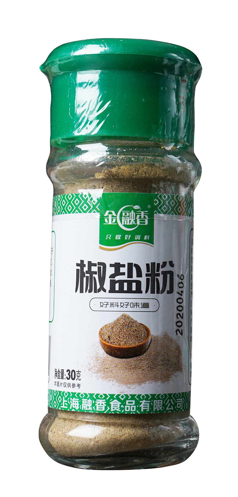 椒鹽粉