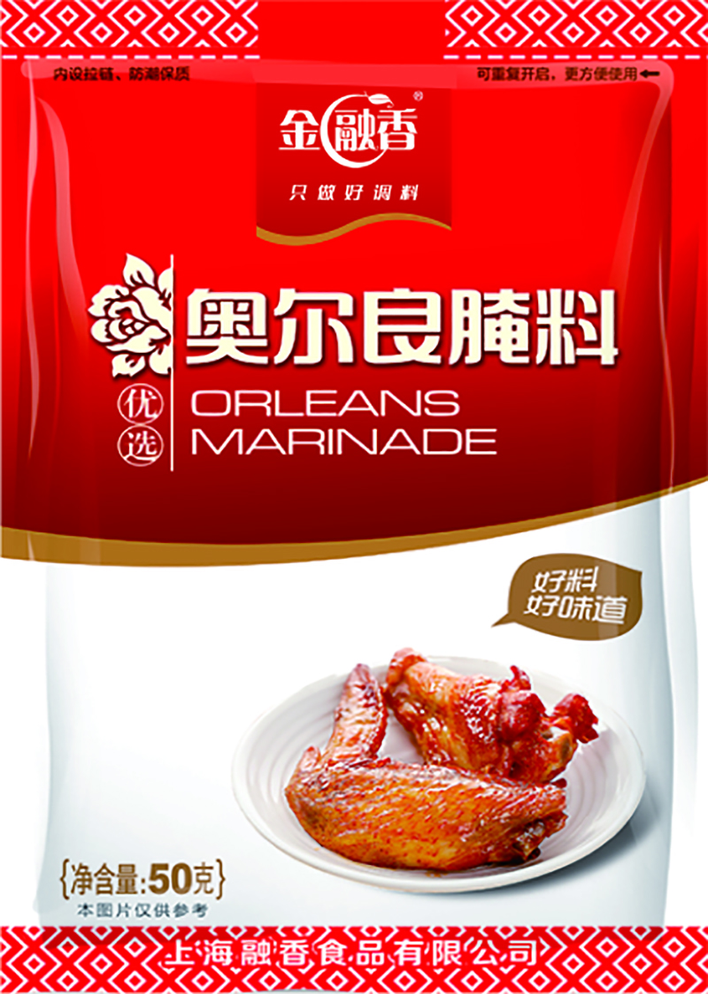 奧爾良腌料